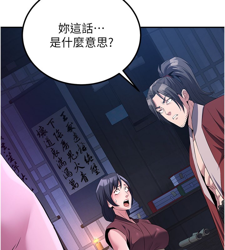 煉慾:色魔再臨第13話-混帳，那不就是中出嗎?