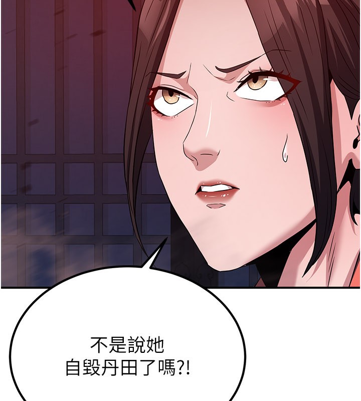 炼慾:色魔再临第13話-混帳，那不就是中出嗎?