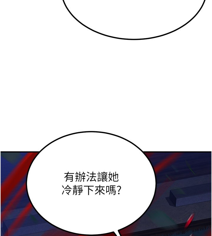 煉慾:色魔再臨第13話-混帳，那不就是中出嗎?