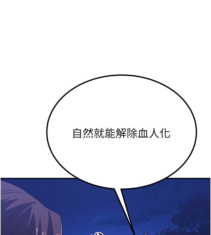 炼慾:色魔再临第13話-混帳，那不就是中出嗎?