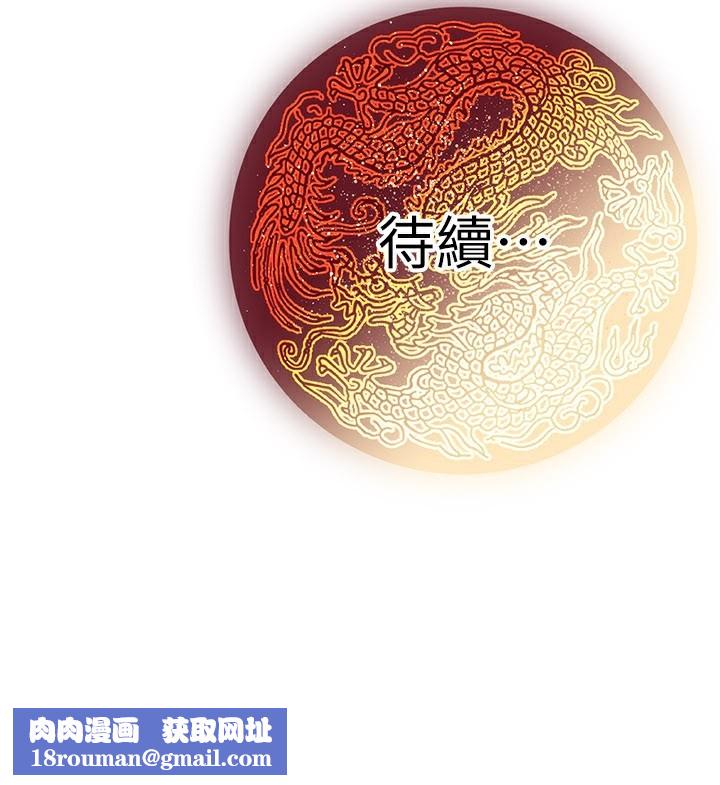 煉慾:色魔再臨第13話-混帳，那不就是中出嗎?