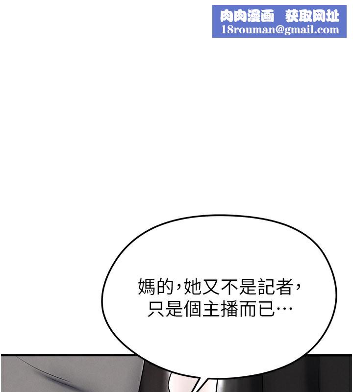 足球型男脱单指南第35話-滿足女友的NTR癖