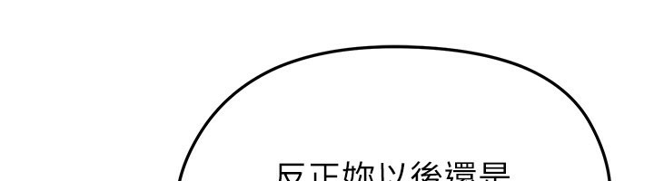 足球型男脱单指南第35話-滿足女友的NTR癖