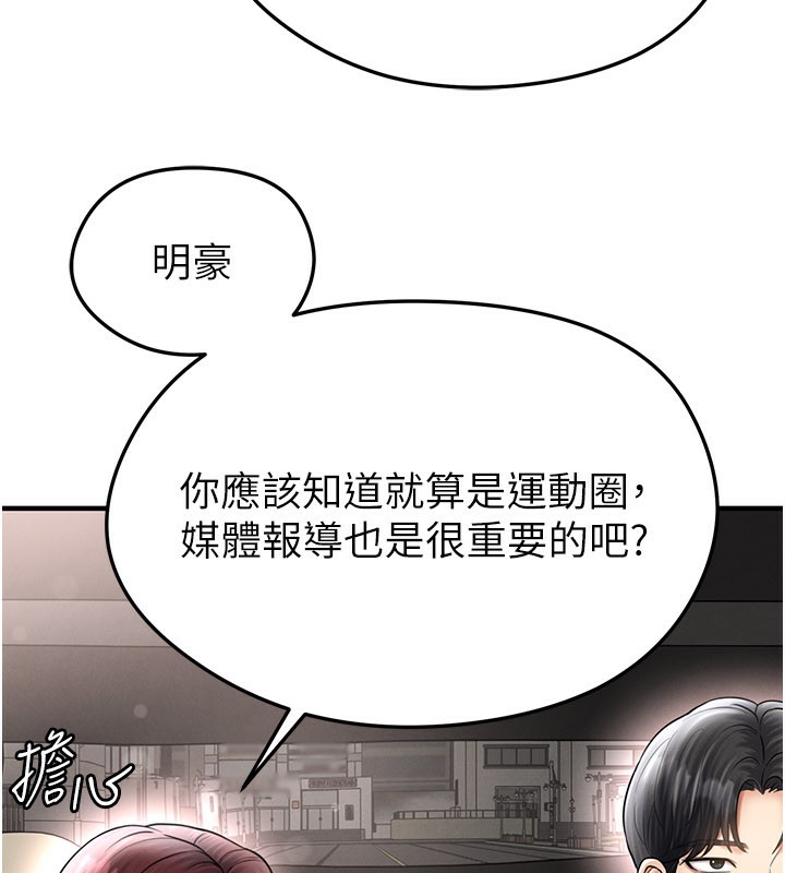 足球型男脱单指南第35話-滿足女友的NTR癖