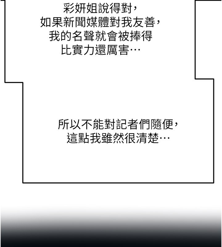 足球型男脱单指南第35話-滿足女友的NTR癖