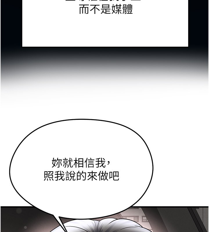 足球型男脫單指南第35話-滿足女友的NTR癖