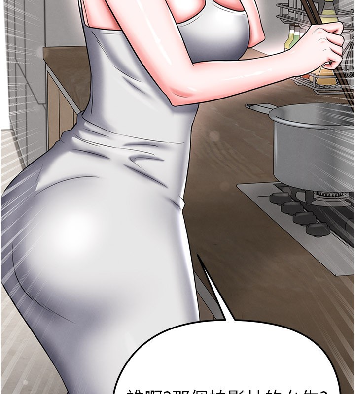 足球型男脫單指南第35話-滿足女友的NTR癖