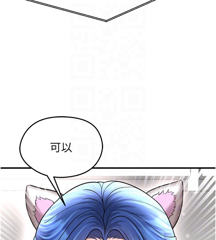 足球型男脱单指南第35話-滿足女友的NTR癖