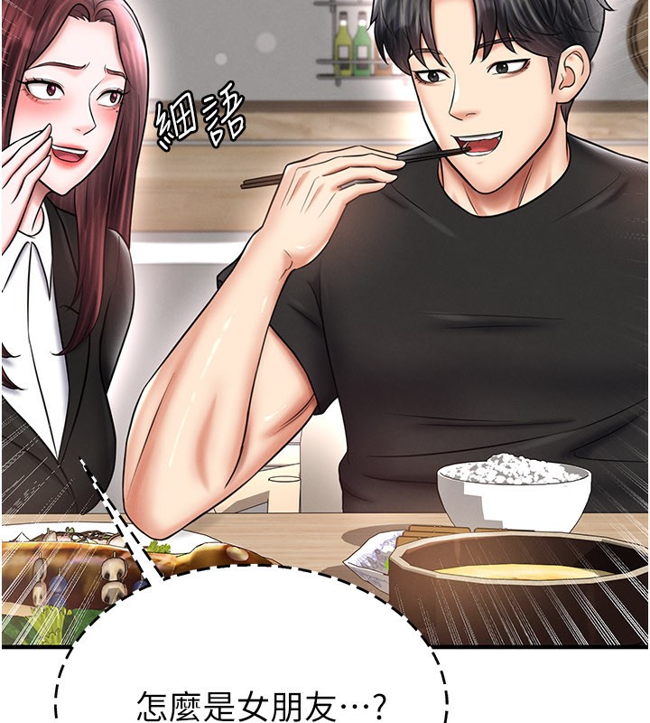 足球型男脱单指南第35話-滿足女友的NTR癖