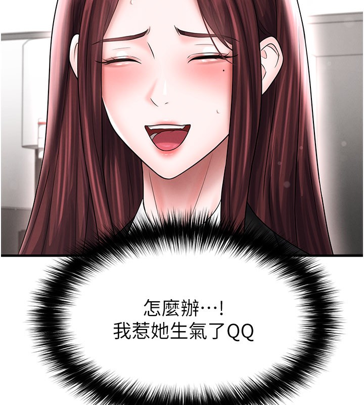 足球型男脱单指南第35話-滿足女友的NTR癖