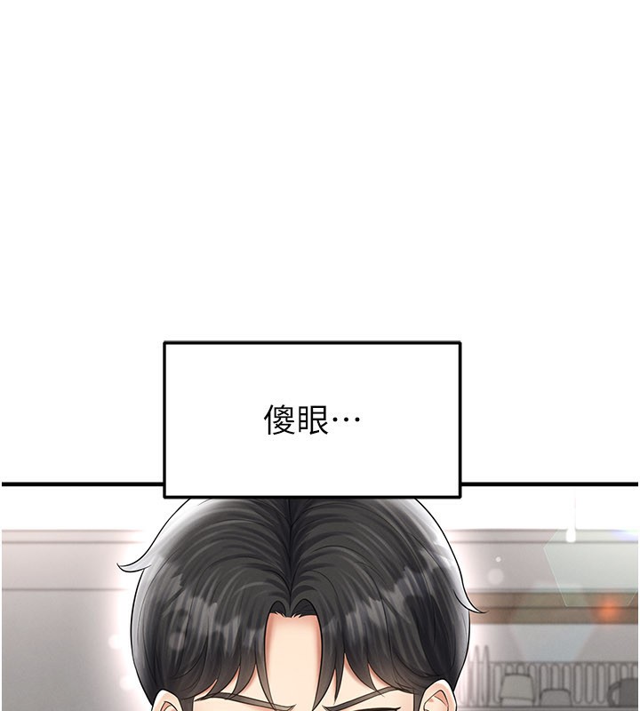 足球型男脱单指南第35話-滿足女友的NTR癖