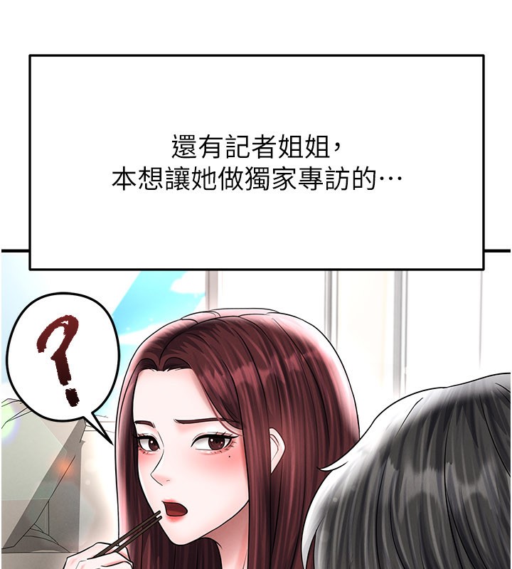 足球型男脱单指南第35話-滿足女友的NTR癖