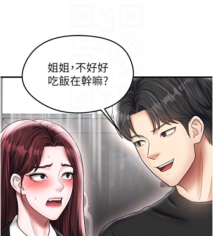 足球型男脫單指南第35話-滿足女友的NTR癖