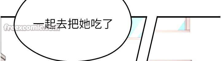 足球型男脫單指南第35話-滿足女友的NTR癖