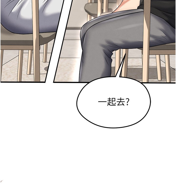 足球型男脱单指南第35話-滿足女友的NTR癖
