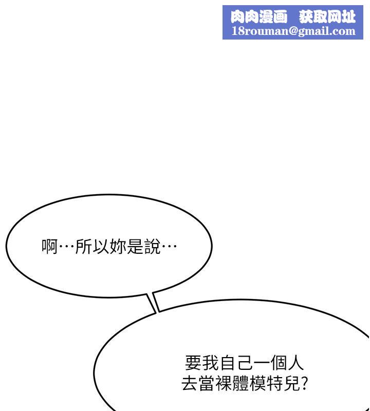 顶加套房的春天第40話-黑化的美術補習班院長