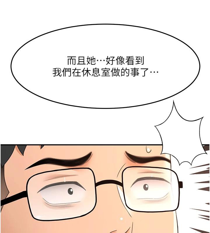 頂加套房的春天第40話-黑化的美術補習班院長