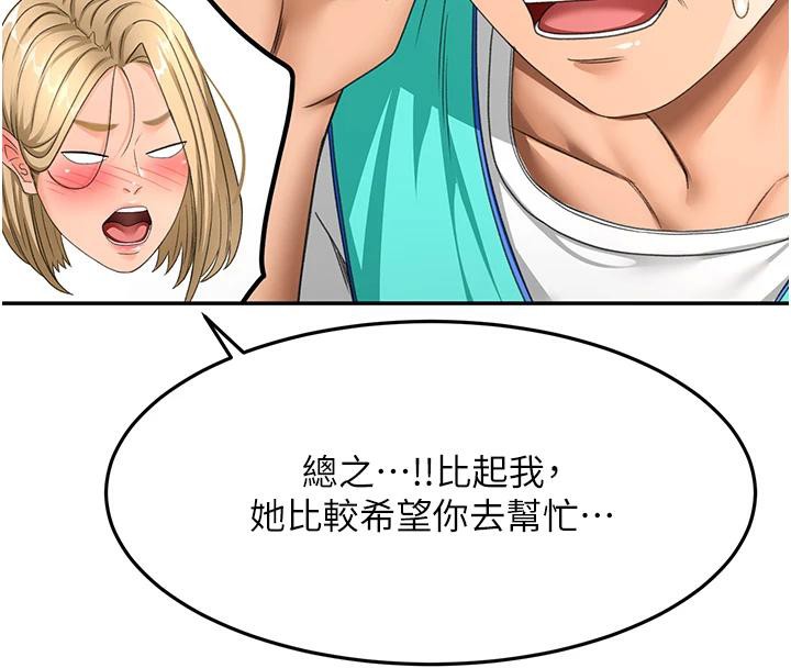 顶加套房的春天第40話-黑化的美術補習班院長