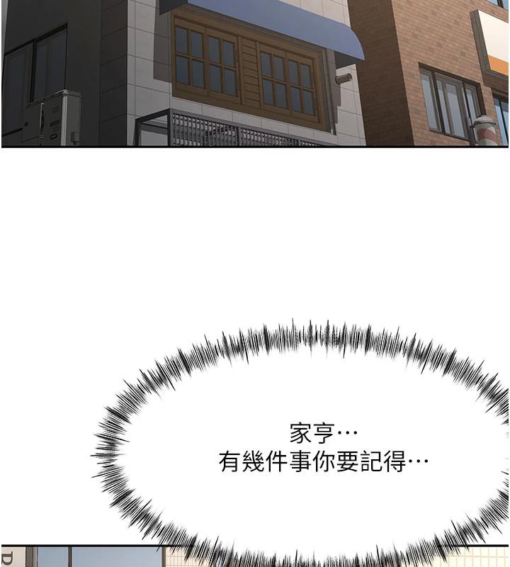 頂加套房的春天第40話-黑化的美術補習班院長