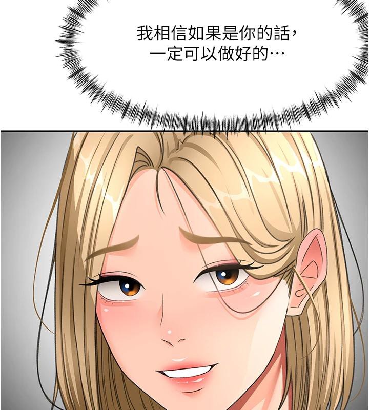 顶加套房的春天第40話-黑化的美術補習班院長