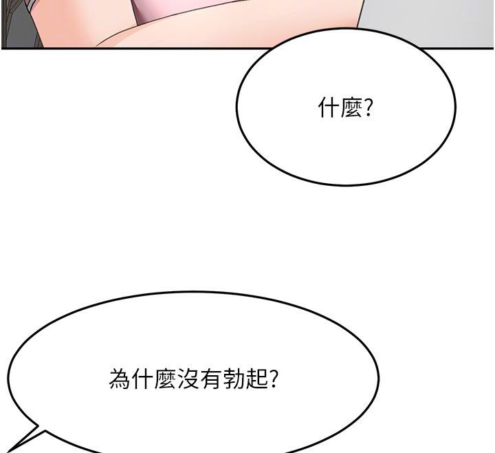 顶加套房的春天第40話-黑化的美術補習班院長