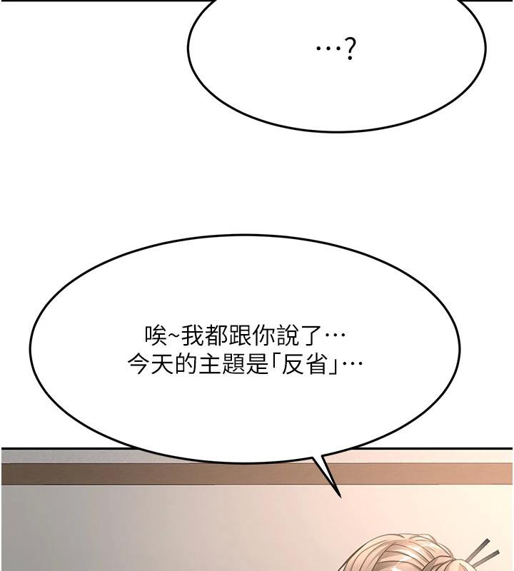 頂加套房的春天第40話-黑化的美術補習班院長