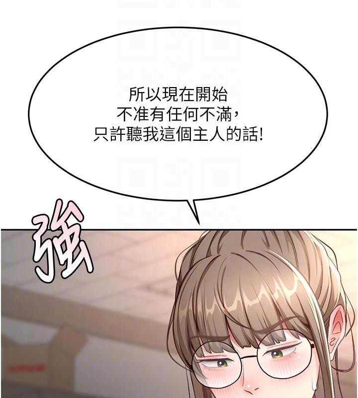 顶加套房的春天第40話-黑化的美術補習班院長