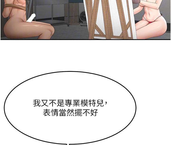 頂加套房的春天第40話-黑化的美術補習班院長