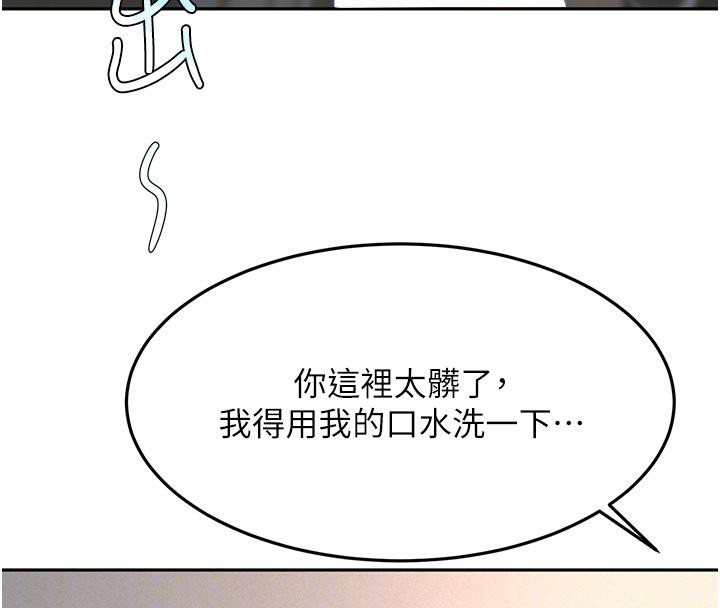 頂加套房的春天第40話-黑化的美術補習班院長