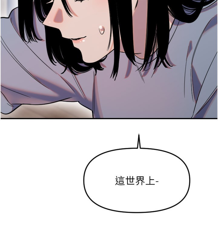 守护天使第54話-男人粗大又結實的地方&hearts;