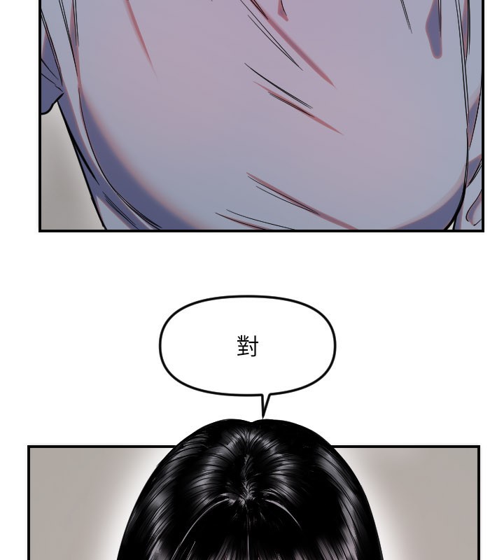 守护天使第54話-男人粗大又結實的地方&hearts;