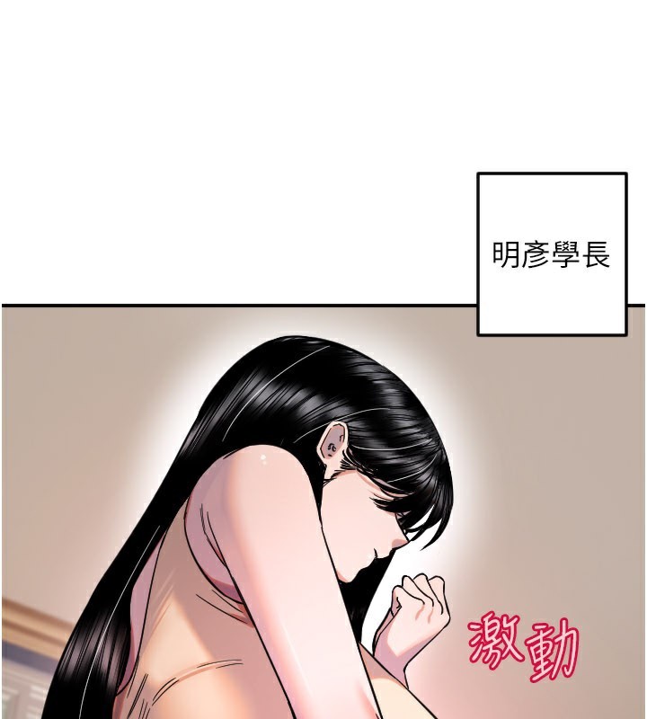 守护天使第54話-男人粗大又結實的地方&hearts;