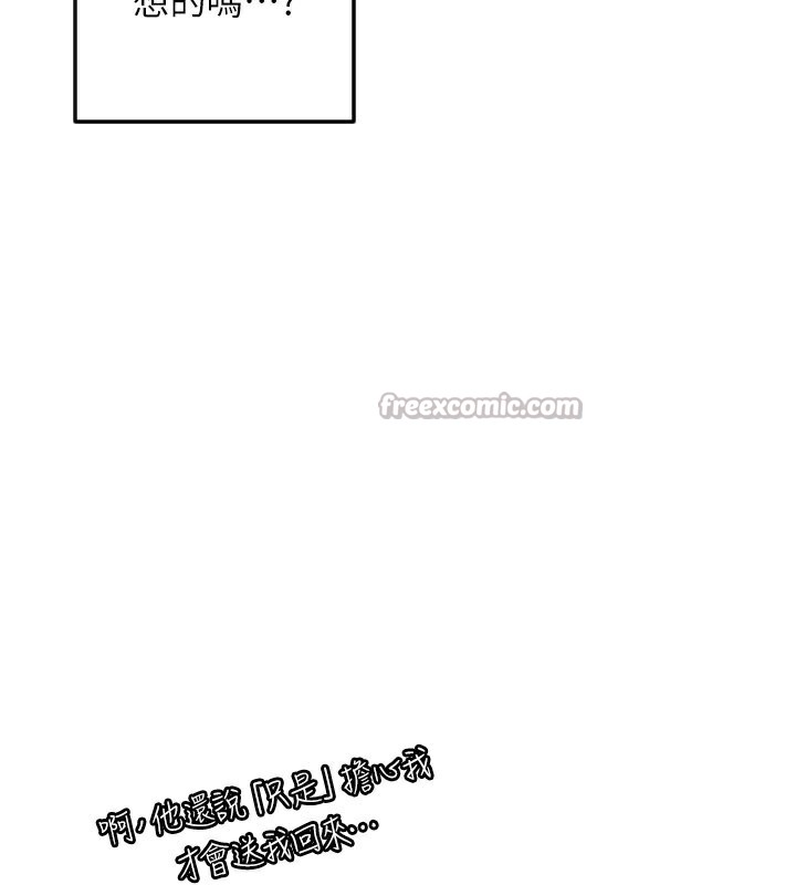 守護天使第54話-男人粗大又結實的地方&hearts;