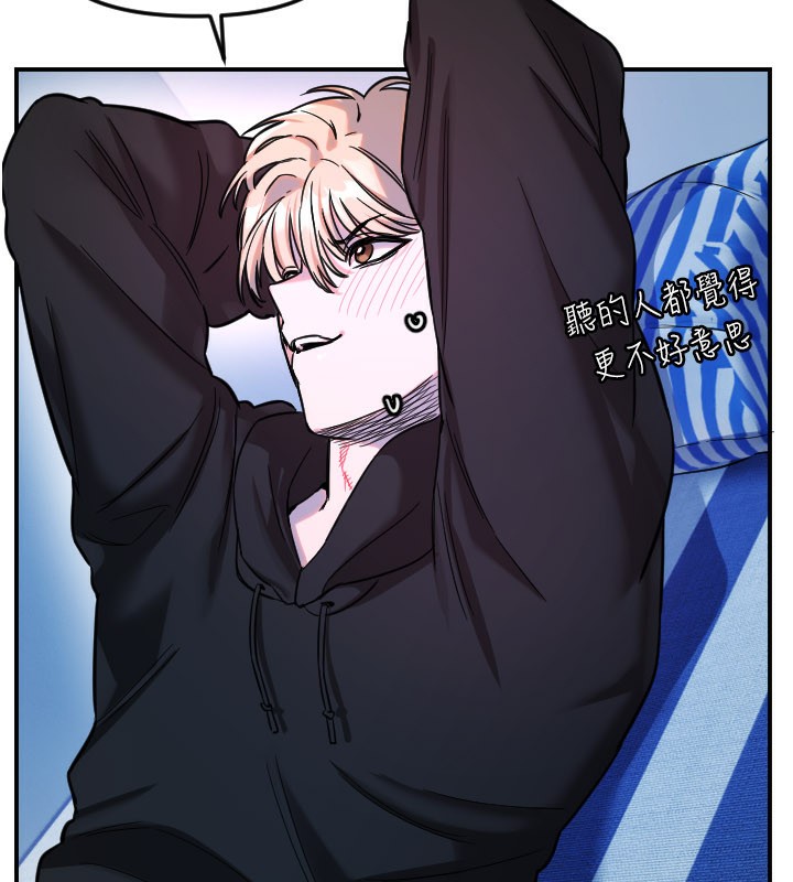 守护天使第54話-男人粗大又結實的地方&hearts;