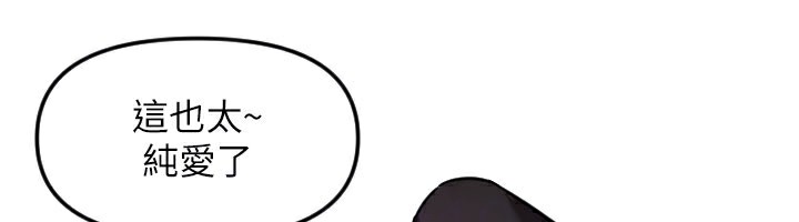 守护天使第54話-男人粗大又結實的地方&hearts;