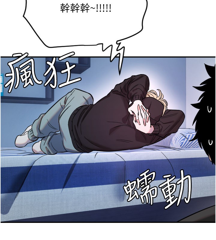 守护天使第54話-男人粗大又結實的地方&hearts;