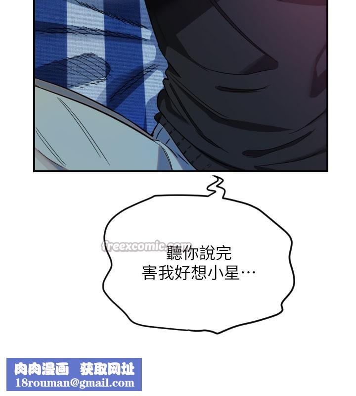 守護天使第54話-男人粗大又結實的地方&hearts;