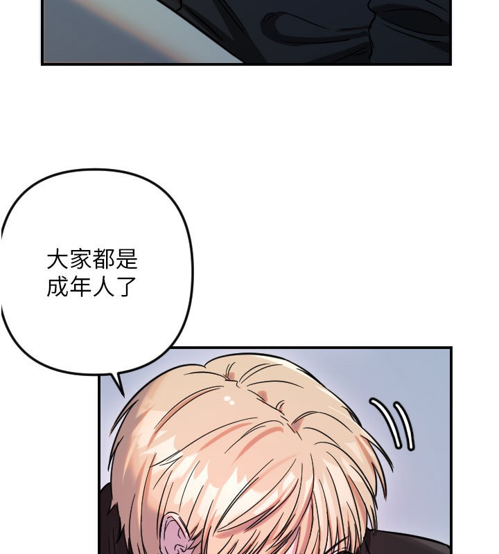 守护天使第54話-男人粗大又結實的地方&hearts;