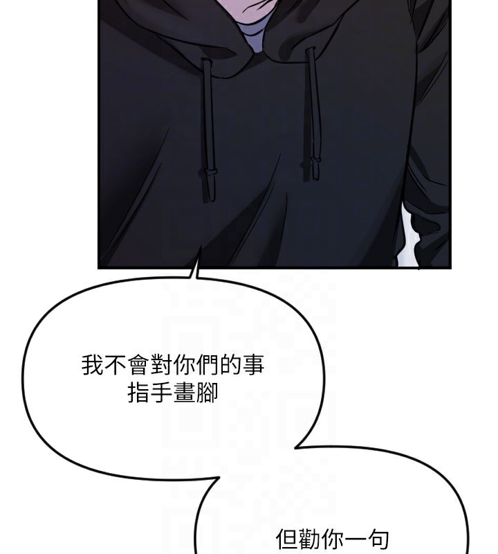 守護天使第54話-男人粗大又結實的地方&hearts;