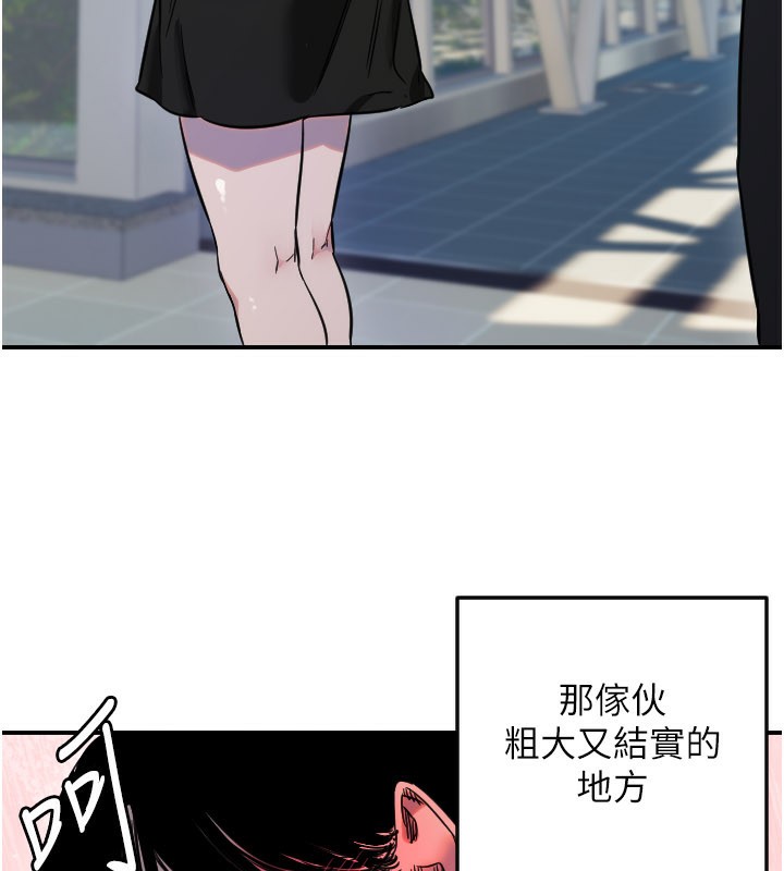 守護天使第54話-男人粗大又結實的地方&hearts;