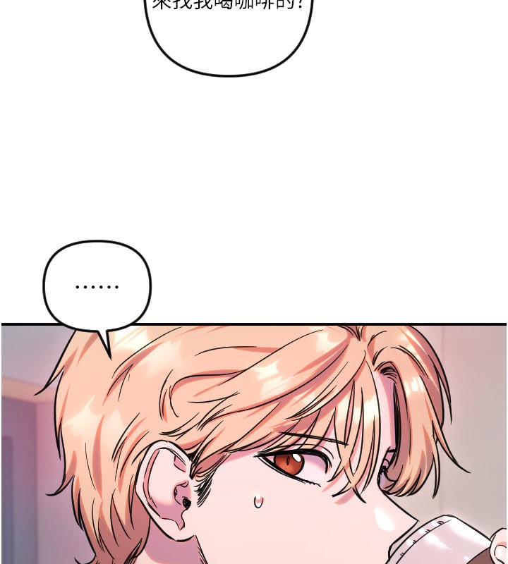 守护天使第54話-男人粗大又結實的地方&hearts;