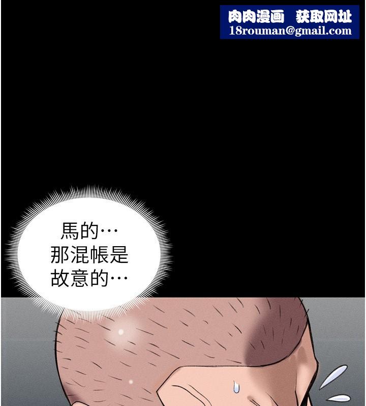 太妹攻略指南第44話-實行逃脫計畫