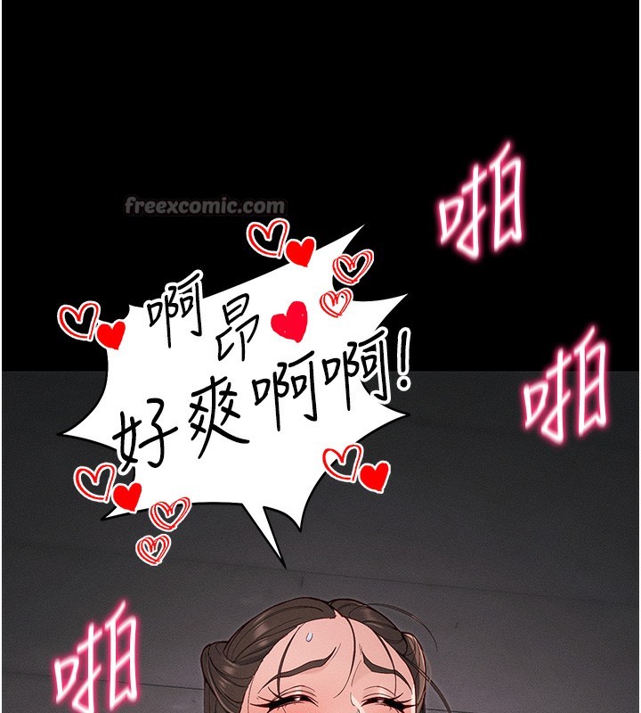 太妹攻略指南第44話-實行逃脫計畫