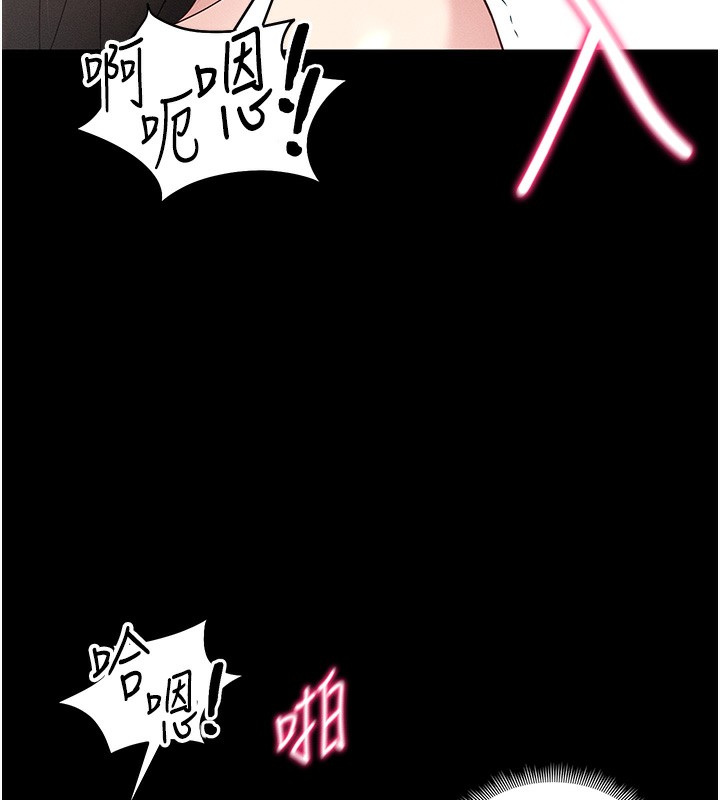 太妹攻略指南第44話-實行逃脫計畫