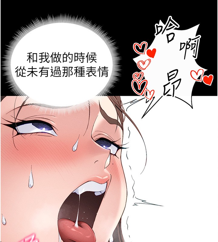 太妹攻略指南第44話-實行逃脫計畫
