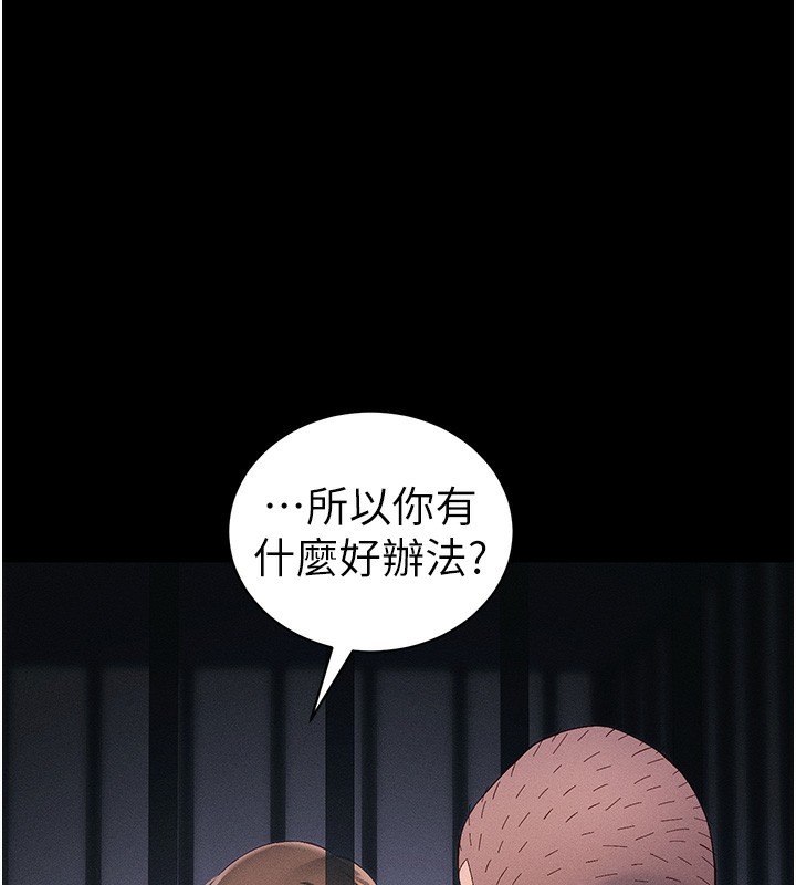 太妹攻略指南第44話-實行逃脫計畫