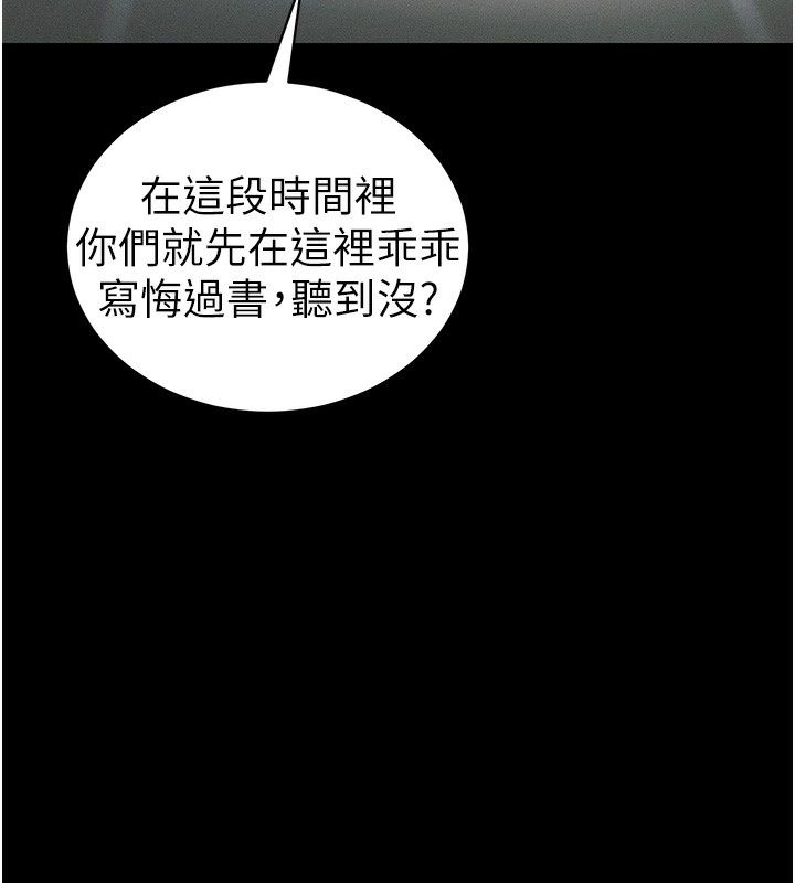 太妹攻略指南第44話-實行逃脫計畫