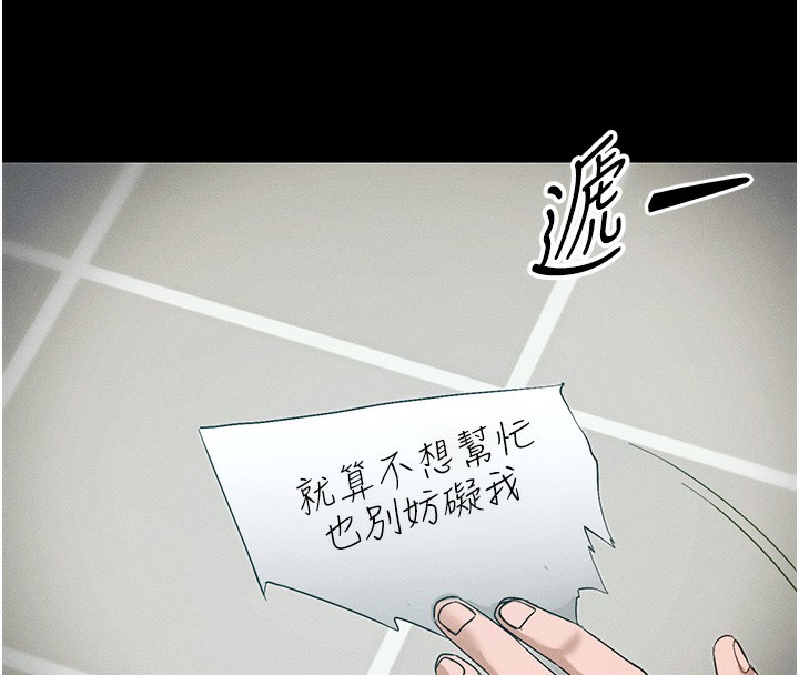 太妹攻略指南第44話-實行逃脫計畫