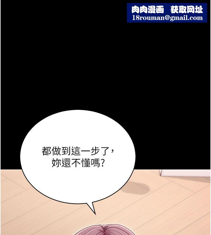 拜脫拜脫App第36話-射進我體內