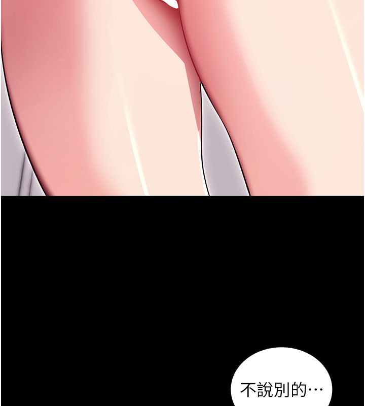 拜脫拜脫App第36話-射進我體內